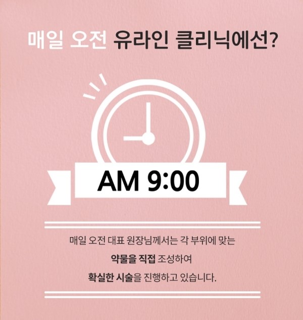 유라인의원 이미지