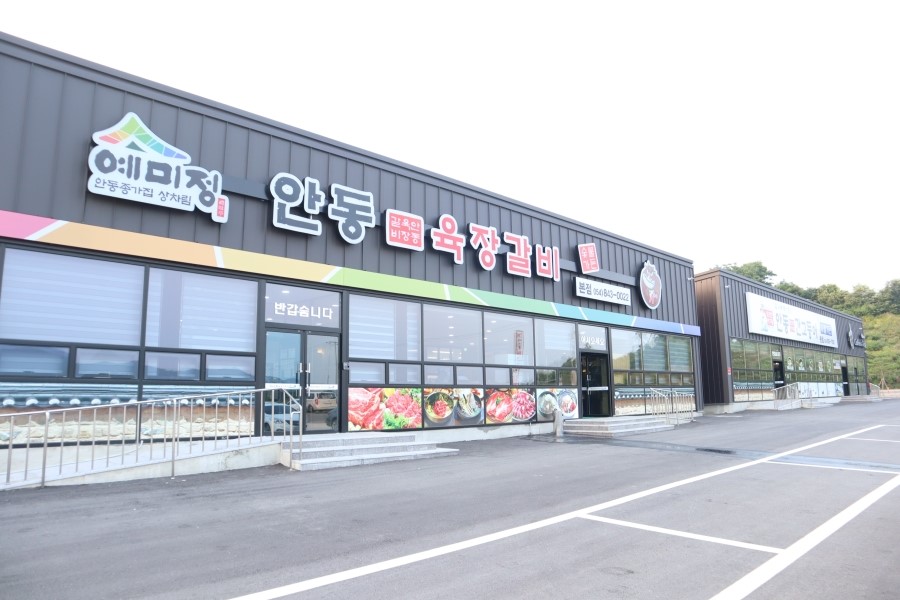 육장갈비신 이미지