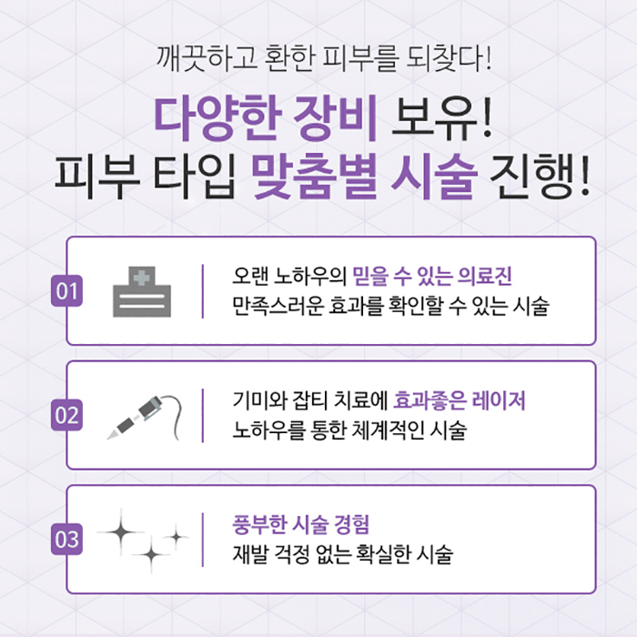 예지미피부과의원 이미지