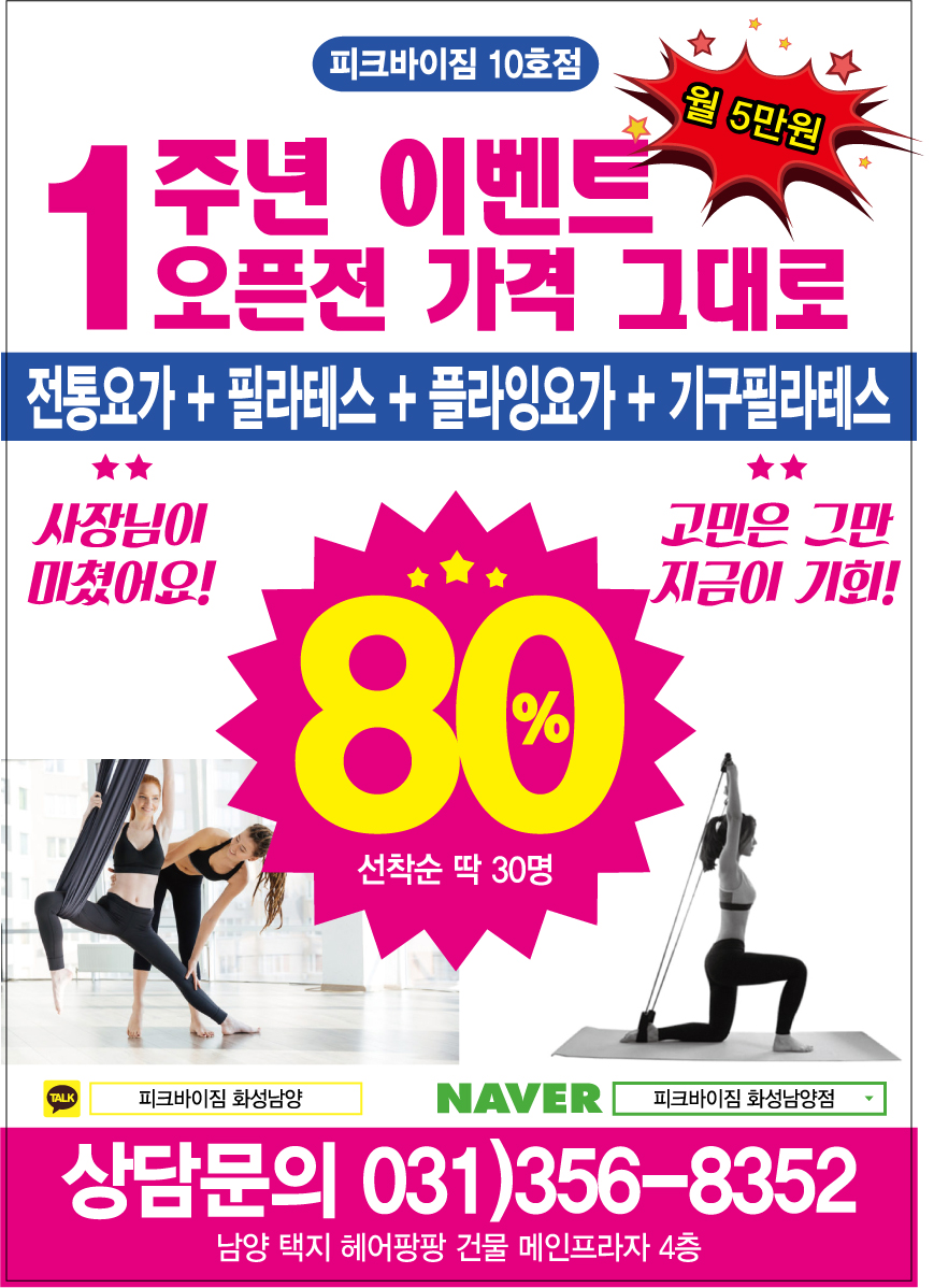 피크바이짐화성남양 이미지