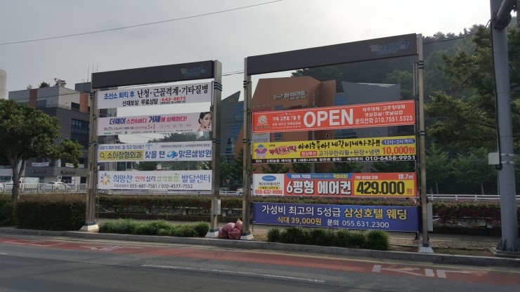 거제도 광고,간판,현수막,도장 이미지