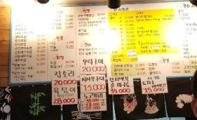 스시&회마차 이미지