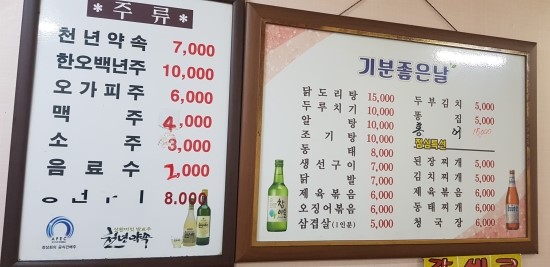 기분좋은날(착한가격) 이미지