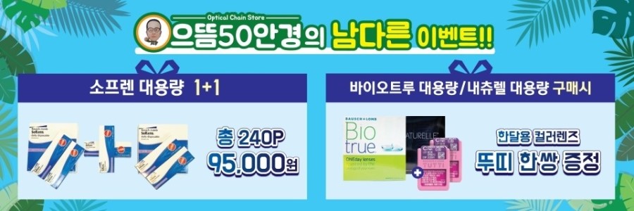 으뜸유통 이미지