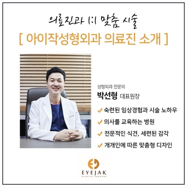 아이작성형외과의원 이미지