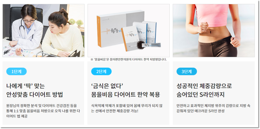 백운한의원 이미지