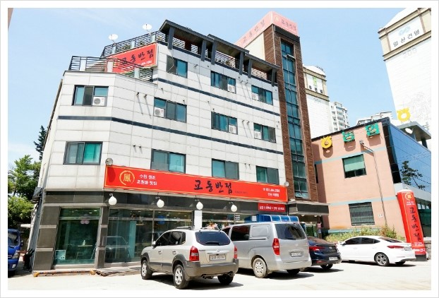 교동반점 이미지