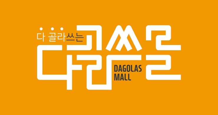 닭발고 이미지
