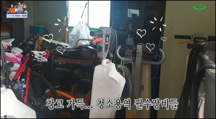 청소의달인 이미지