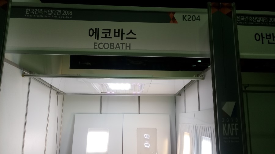 에코빌드 이미지