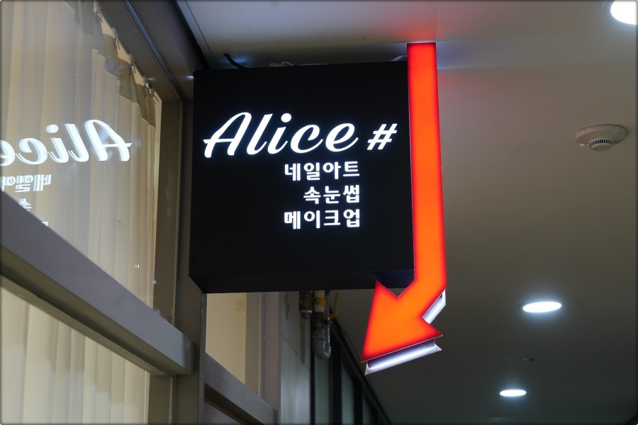 엘리스네일 이미지