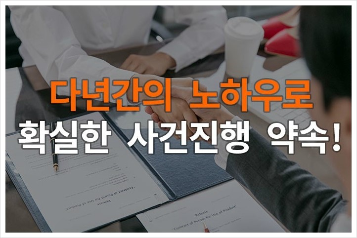 로앤로법무사사무소 이미지