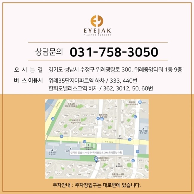 아이작성형외과의원 이미지