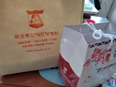 동신대학교목포한방병원 이미지