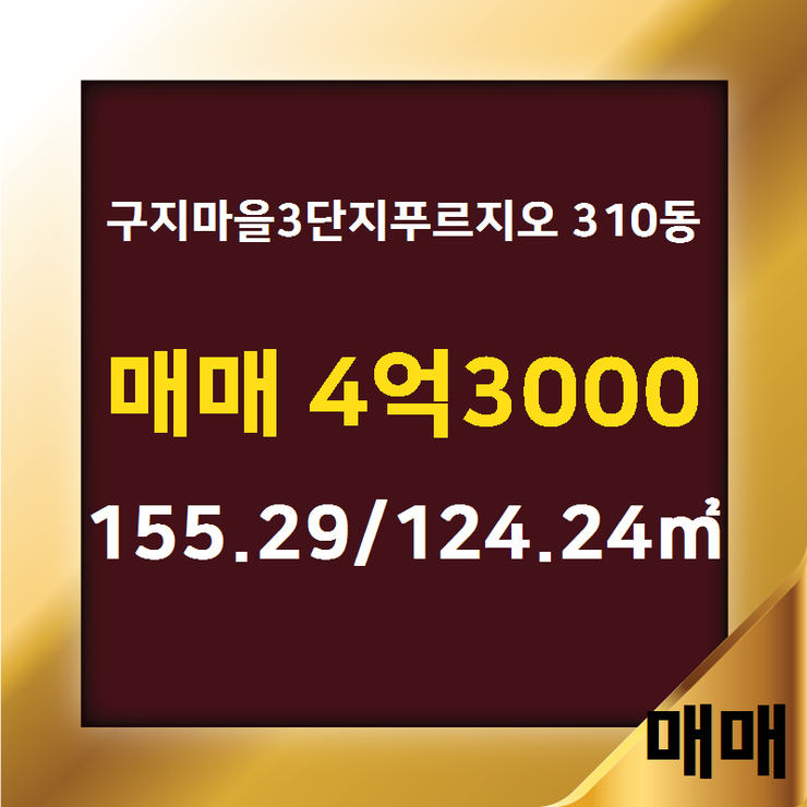 황금공인중개사사무소 이미지