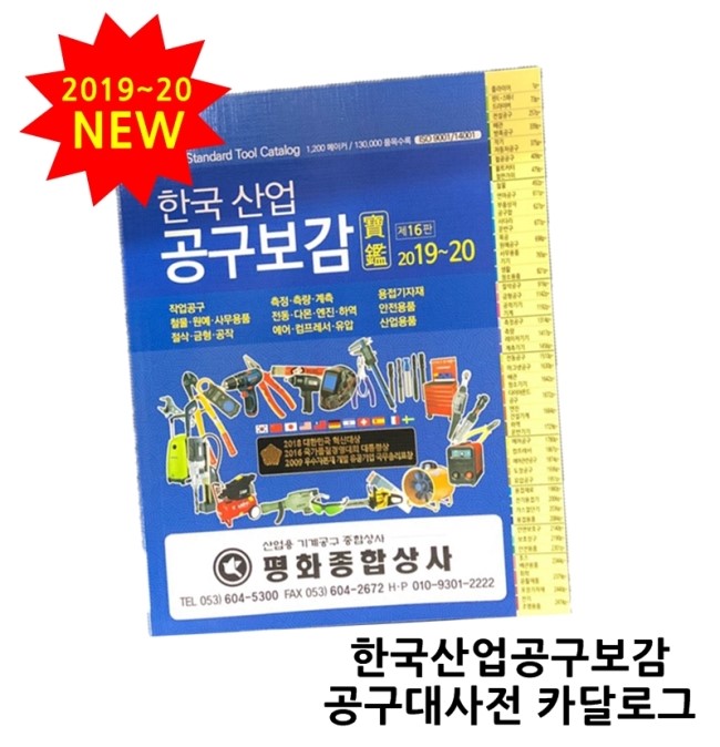 평화종합상사 이미지