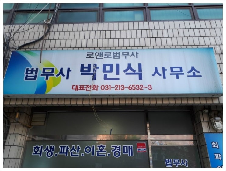 로앤로법무사사무소 이미지