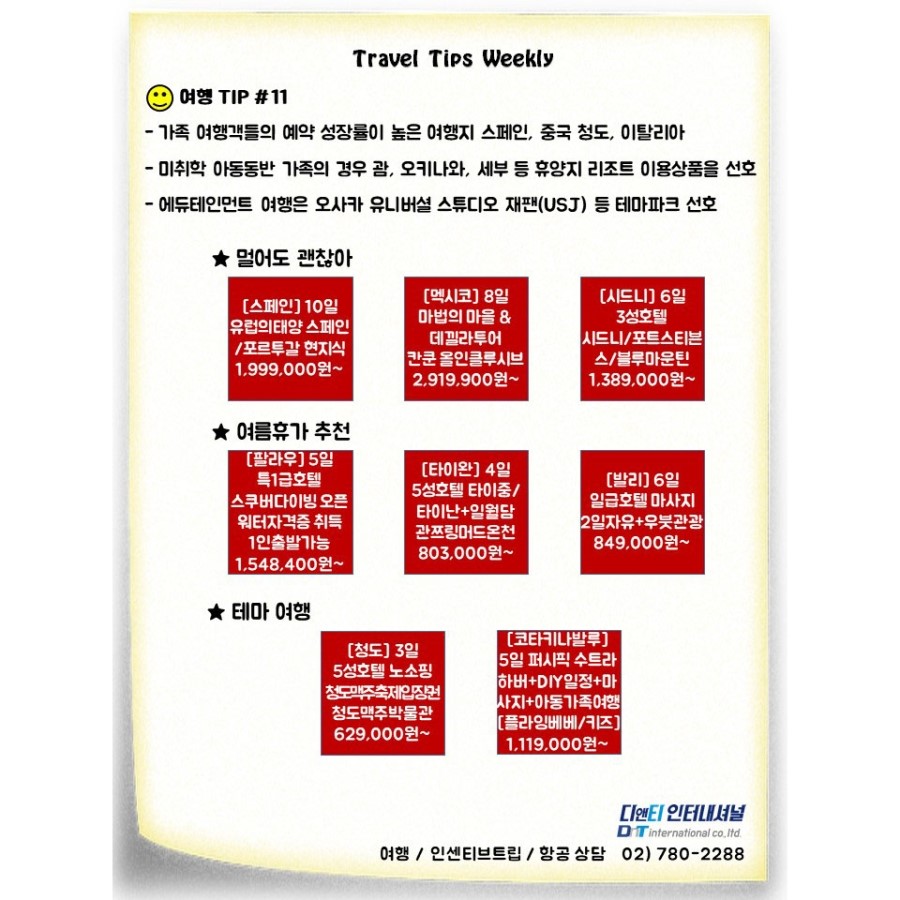 디앤티인터내셔널 이미지