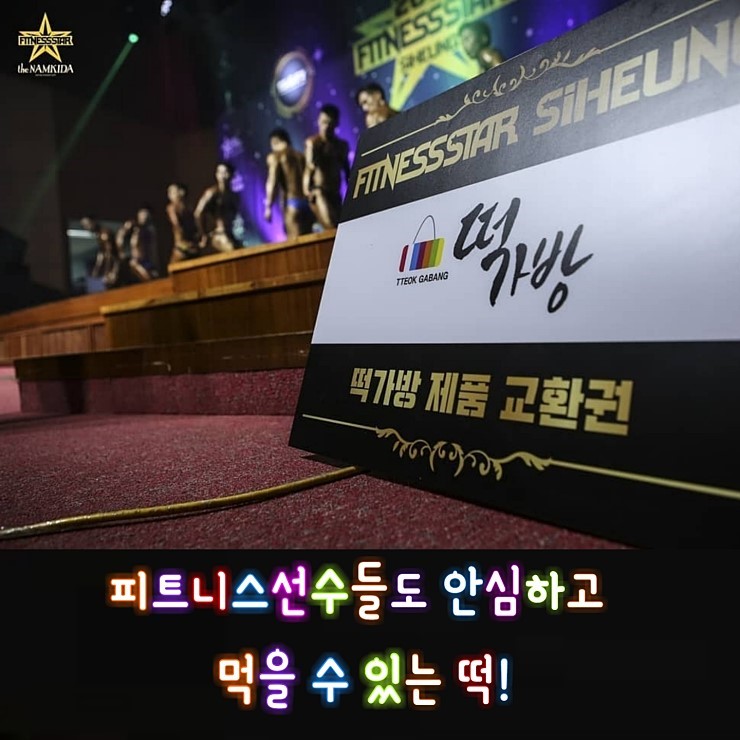 떡가방 이미지