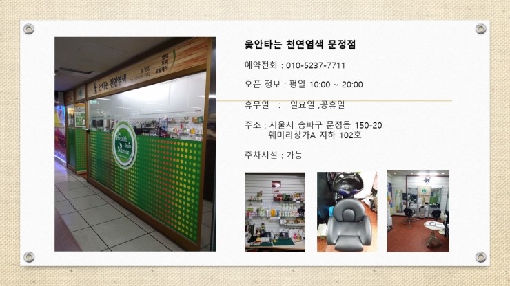 옻안타는천연염색 이미지