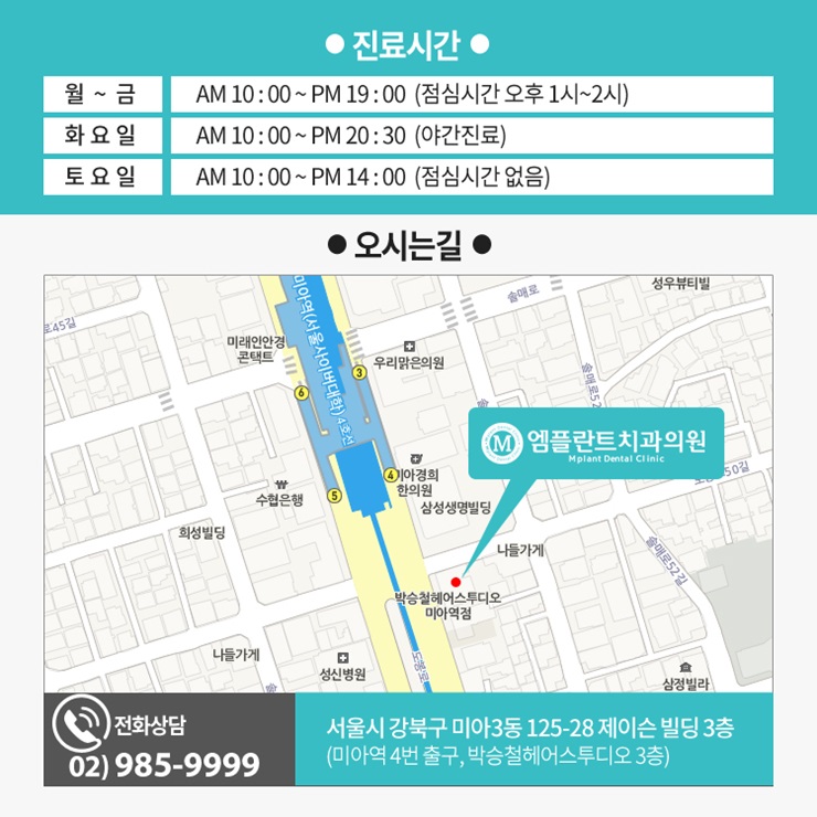 서울엠플란트치과의원 이미지