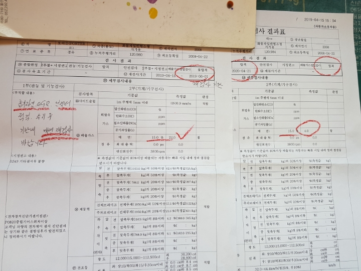 영일카정비 이미지