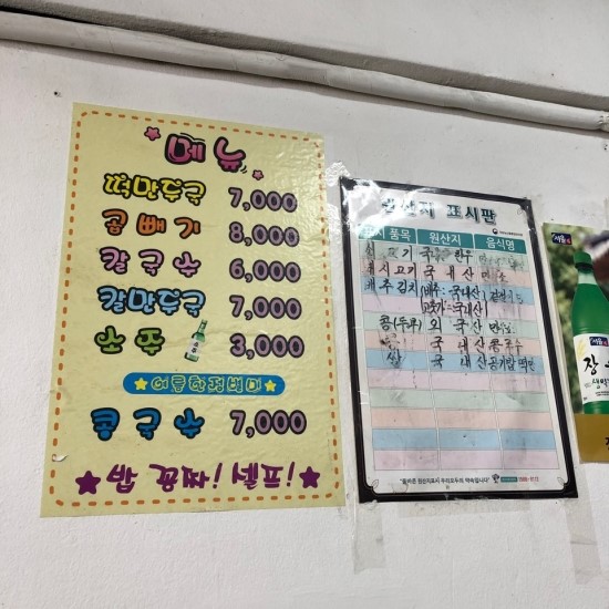 송월식당 이미지
