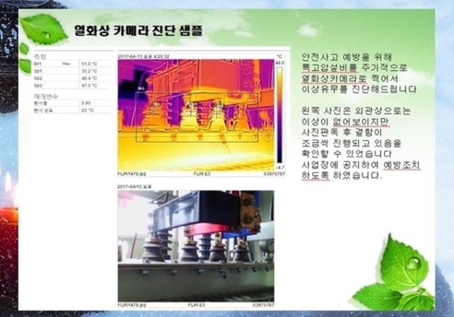 경기전기안전관리 이미지