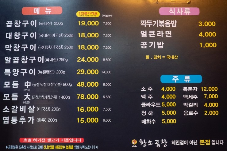 신림동황소곱창 이미지
