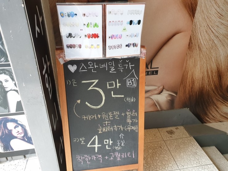 수수해네일 이미지
