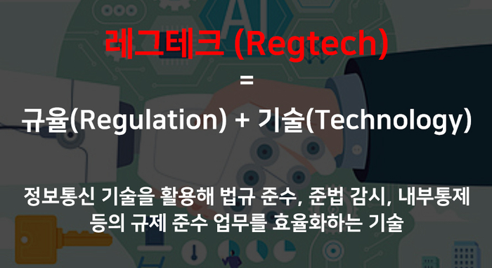 섭테크 이미지