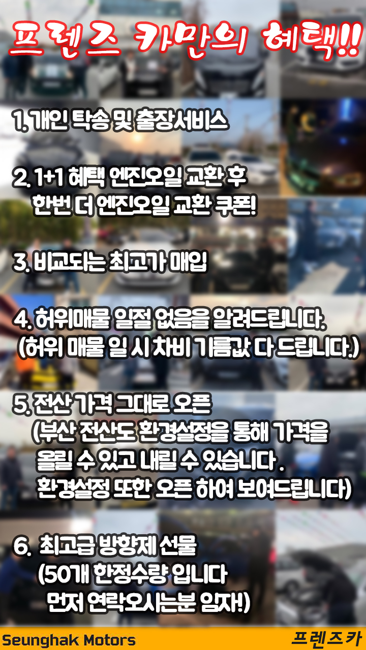 프렌즈모터스 이미지