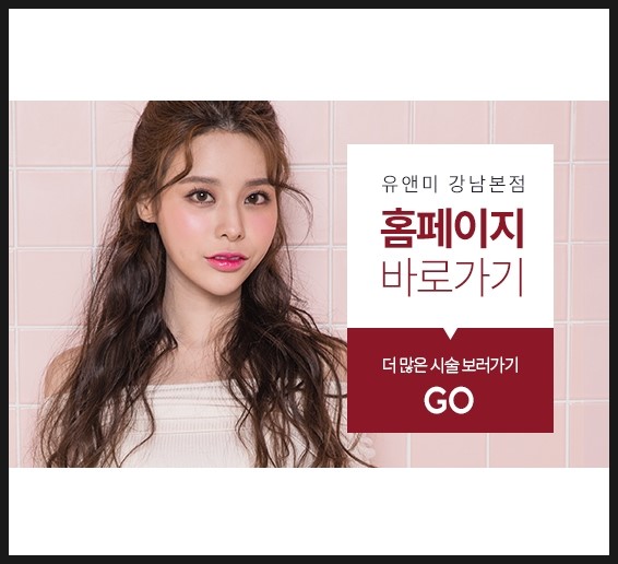 유앤미이벤트 이미지