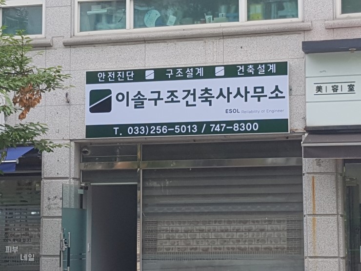 건축사사무소금오 이미지