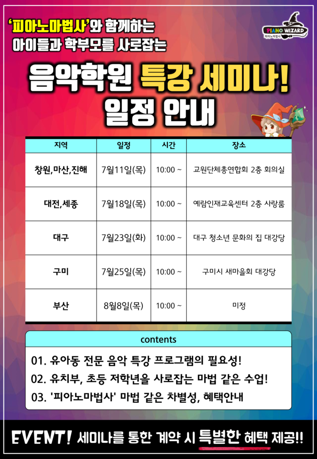 터치음악학원 이미지