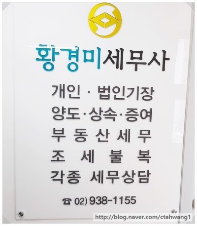 황경미세무사 이미지