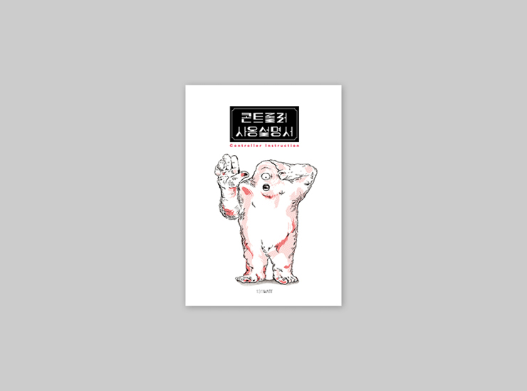 일삼일와트 이미지