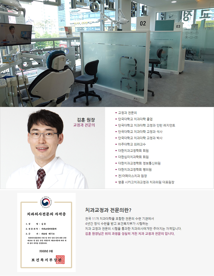 영종시카고치과교정과치과의원 이미지