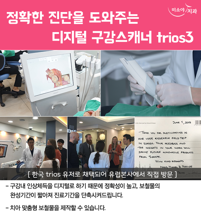 뜰치과 이미지
