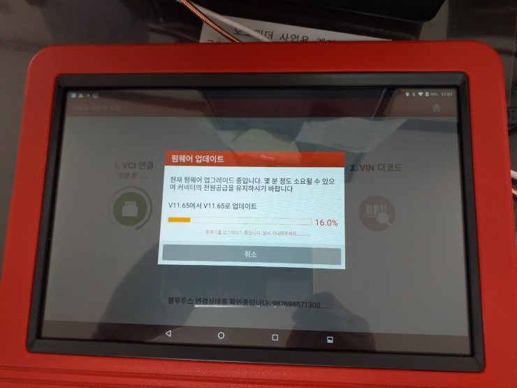 수펙스타이어엔정비 이미지