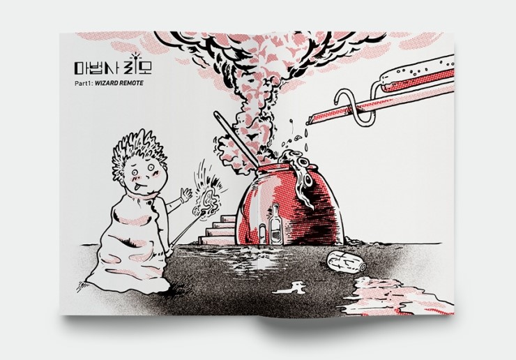 일삼일와트 이미지