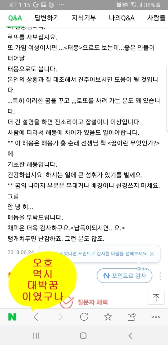 와우복권방 이미지