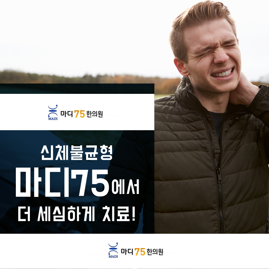 올바른몸 이미지