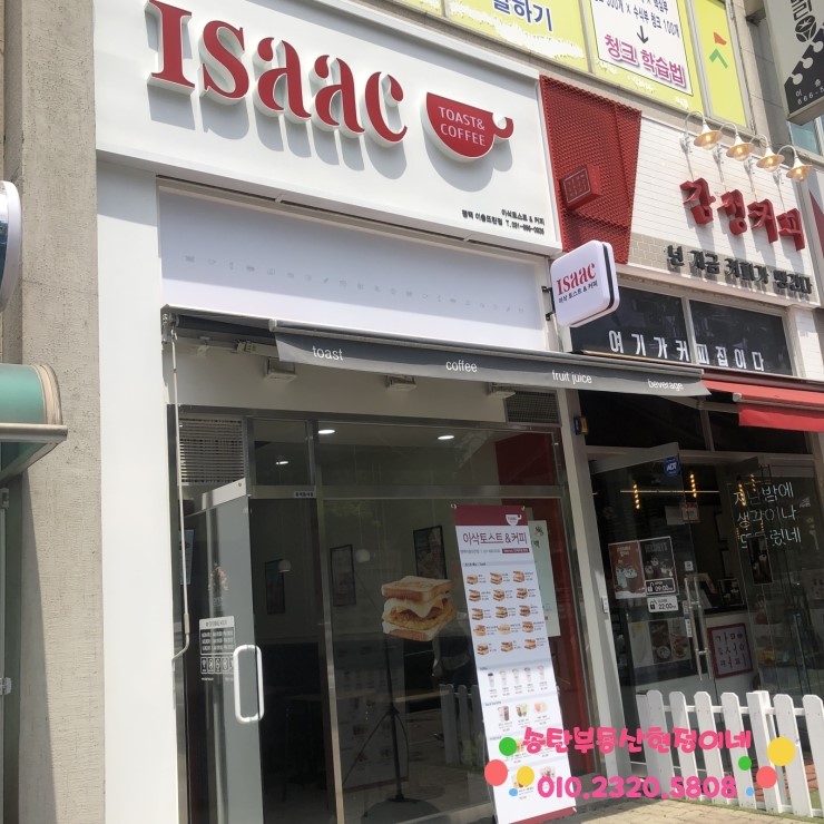 이삭토스트이충뜨란점 이미지