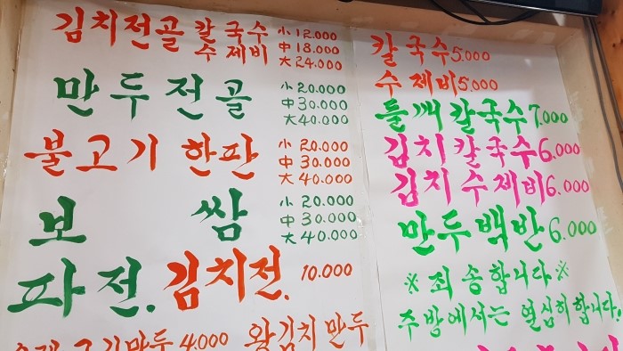다모아손칼국수 이미지