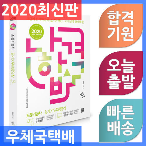 삼원조경 이미지