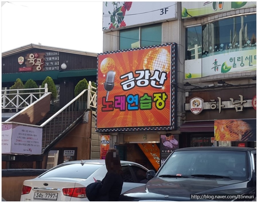 금강산노래연습장 이미지