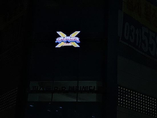 별내간판 이미지
