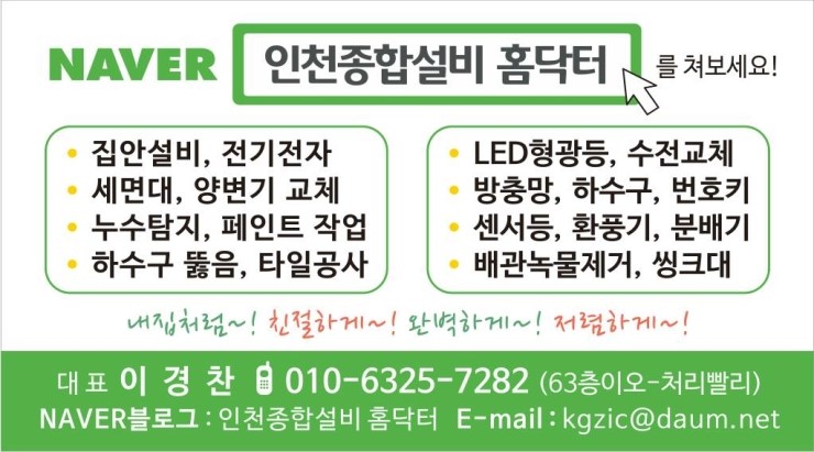 대진종합설비 이미지