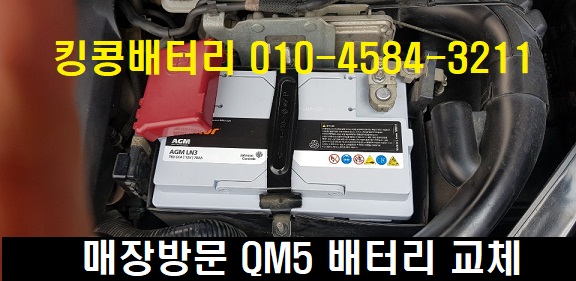 자동차밧데리킹콩할인점 이미지